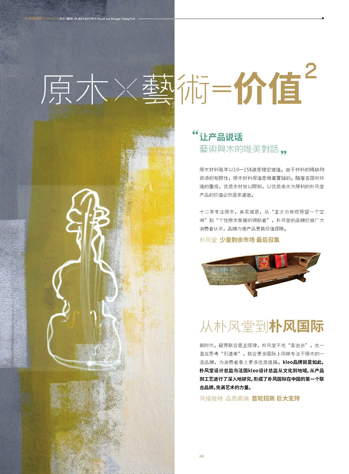 “甘南朴风”苏国强没骨人物画作品展_在线展览_画廊展览_雅昌展览