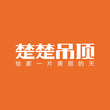 楚楚吊顶